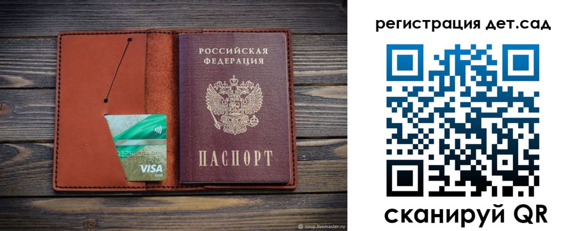 временная регистрация для всех в Мценске