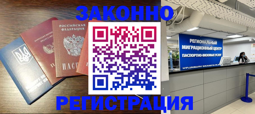 прописка для кредита в Мценске