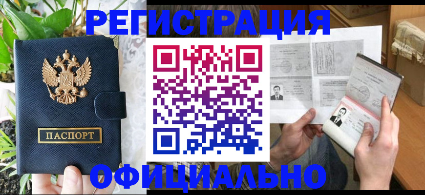 прописка поиск в Мценске