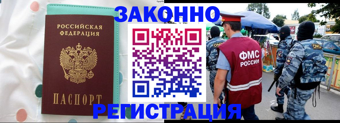 временная регистрация надежно в Мценске