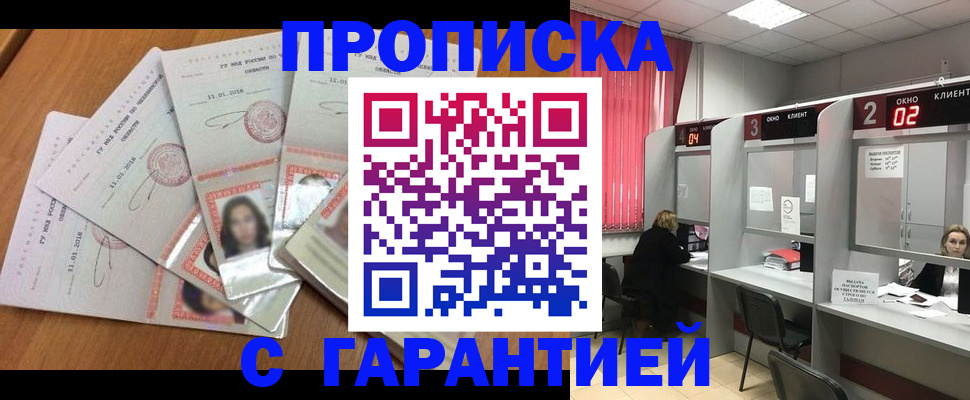 миграционный учет в Мценске