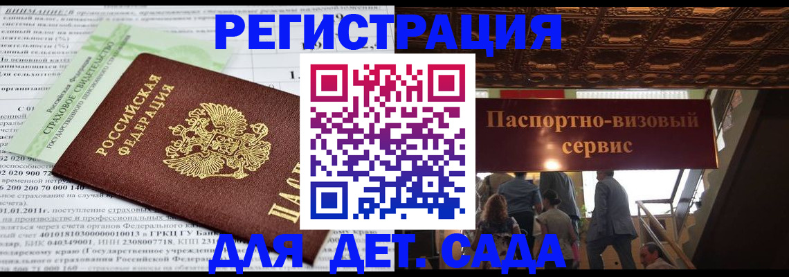 прописка гарантия в Мценске